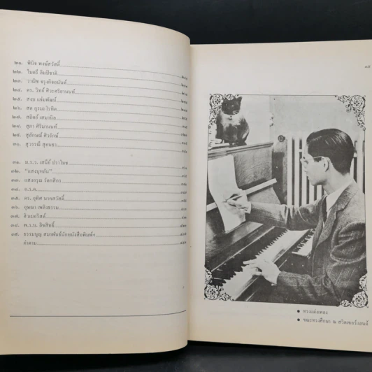 นักเขียน...นักหนังสือพิมพ์ - ประกาศ วัชราภรณ์ รูปที่ 12