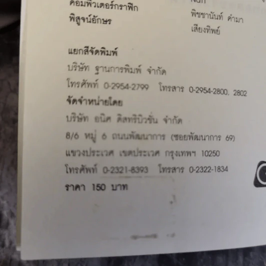 ถึงเหนื่อยแต่ใช่ว่าแพ้ ความท้อก็แค่ บททดสอบของชีวิต - ธยา รูปที่ 8