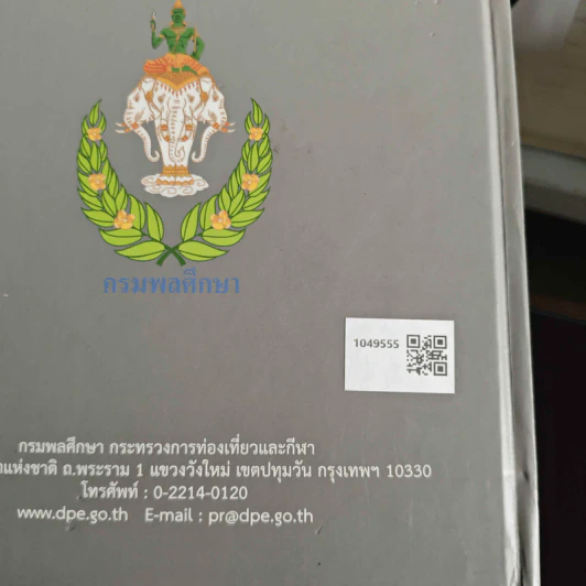 พระบาทสมเด็จพระปรมินทรมหาภูมิพลอดุลยเดชกับนันทนาการ รูปที่ 2