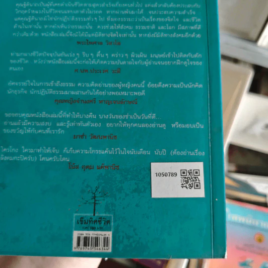 เข็มทิศชีวิต - ฐิตินาถ ณ พัทลุง รูปที่ 2