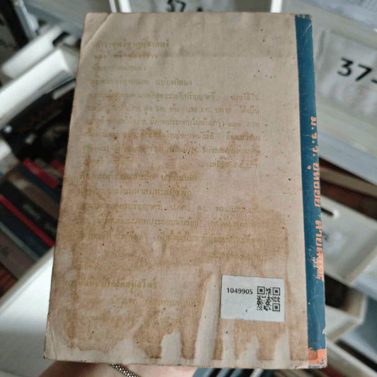 อาถรรพณ์วังหน้า - ม.ร.ว.ยุทธชัย สายสนั่น รูปที่ 2