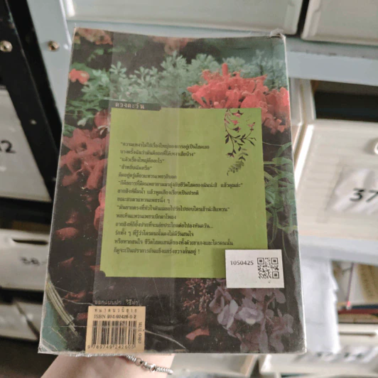 แหวนดอกไม้ - ดวงตะวัน รูปที่ 2