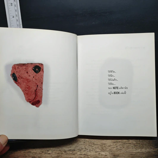 NOTE+BOOK - อุดม แต้พานิช รูปที่ 6