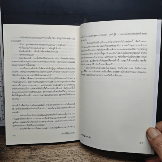 เจอจนได้ผู้ชายของฉัน Something Blue - เอมิลี กิฟฟิน รูปที่ 8