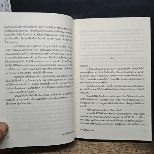 เจอจนได้ผู้ชายของฉัน Something Blue - เอมิลี กิฟฟิน รูปที่ 7