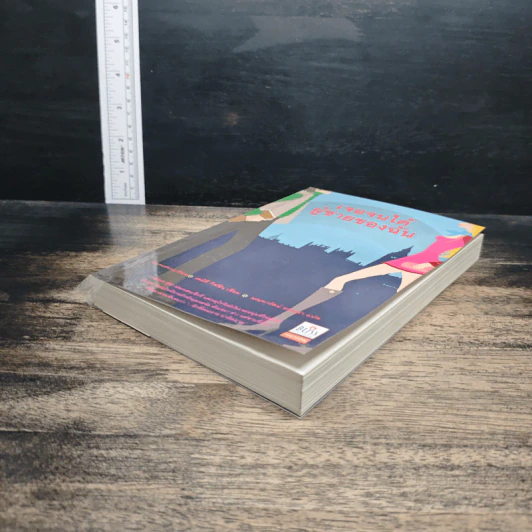 เจอจนได้ผู้ชายของฉัน Something Blue - เอมิลี กิฟฟิน รูปที่ 4