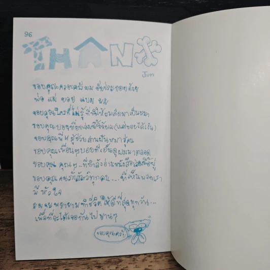 เรื่องมันมีอยู่ว่า... - Jun's Story รูปที่ 8