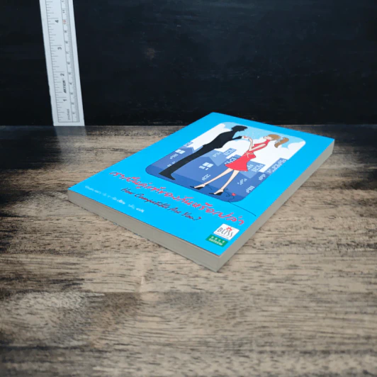 เราเป็นคู่แท้ของกันหรือเปล่า - อัลแลน พีส, บาร์บารา พีส รูปที่ 4