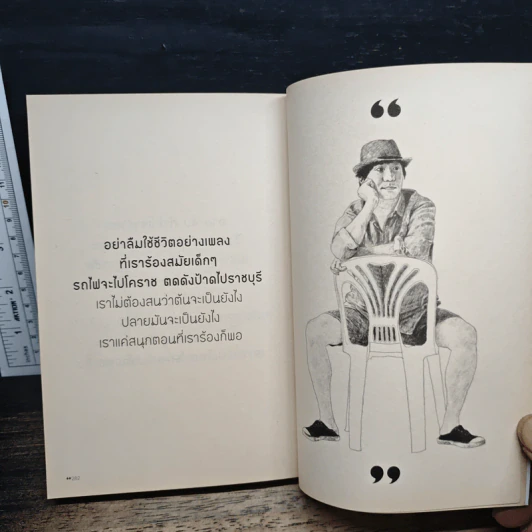 คำดม รูปที่ 8