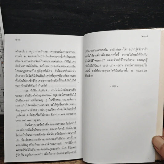 รัตนาวดี - ว.ณ ประมวลมารค รูปที่ 8