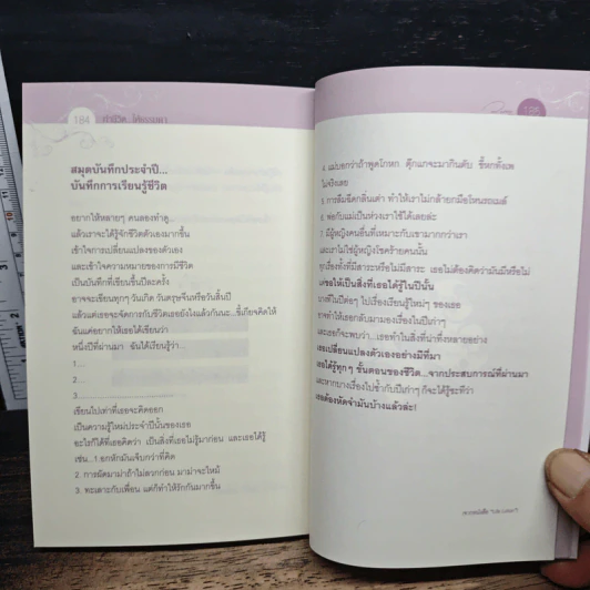ทำชีวิตให้ธรรมดา - ว.แหวน รูปที่ 10