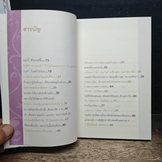 ทำชีวิตให้ธรรมดา - ว.แหวน รูปที่ 7