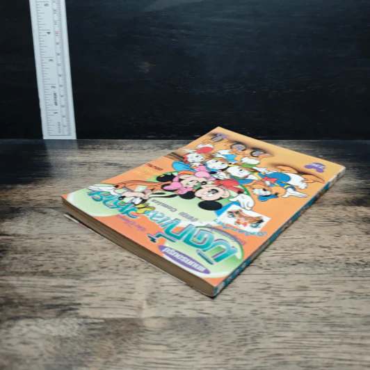 มิคกี้และสหาย ฉบับที่ 236 รูปที่ 5