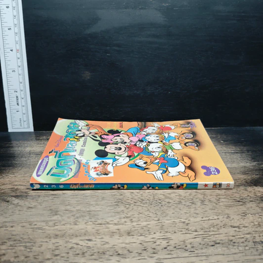 มิคกี้และสหาย ฉบับที่ 236 รูปที่ 3