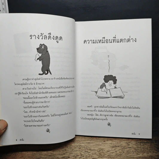 พักยิ้ม 2 รูปที่ 7