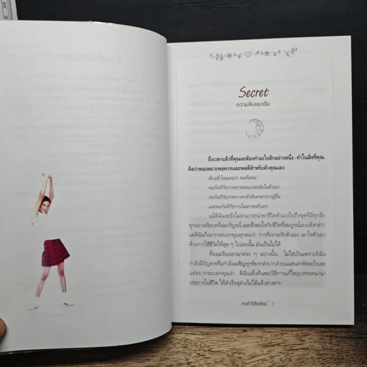 ดรีมส์ โปรเจกต์ โครงการฝัน ไขมันต่ำ Dreams Project รูปที่ 7