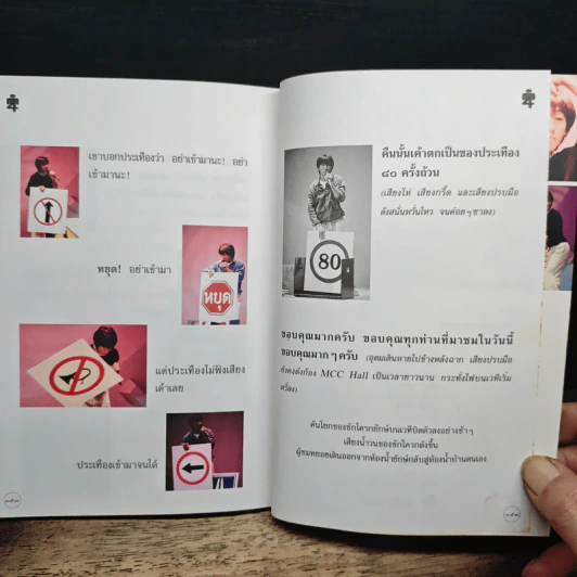 One Stand Up Comedy เดี่ยวสี่ รูปที่ 9