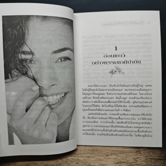 ผุดผ่องอ่อนเยาว์ ด้วยการล้างพิษแบบไม่ต้องอด - นพ.บรรจบ ชุณหสวัสดิกุล รูปที่ 8