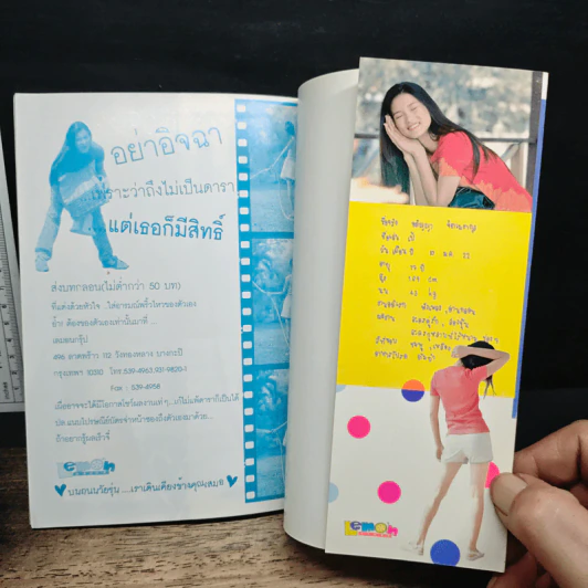 จากใจจริงๆของผู้หญิงเซอร์ เป้ รูปที่ 11