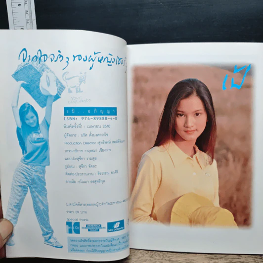 จากใจจริงๆของผู้หญิงเซอร์ เป้ รูปที่ 7