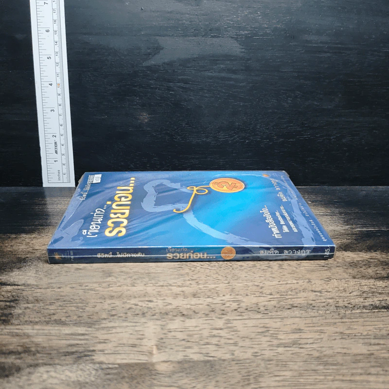 เขียนเก่ง...รวยก่อน...เล่ม 2 รูปที่ 3