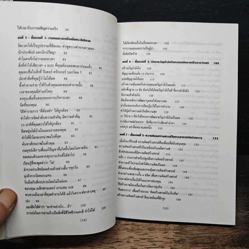 ผู้นำยามวิกฤติ - แดนนี่ ค็อก, จอห์น ฮูเวอร์ รูปที่ 9
