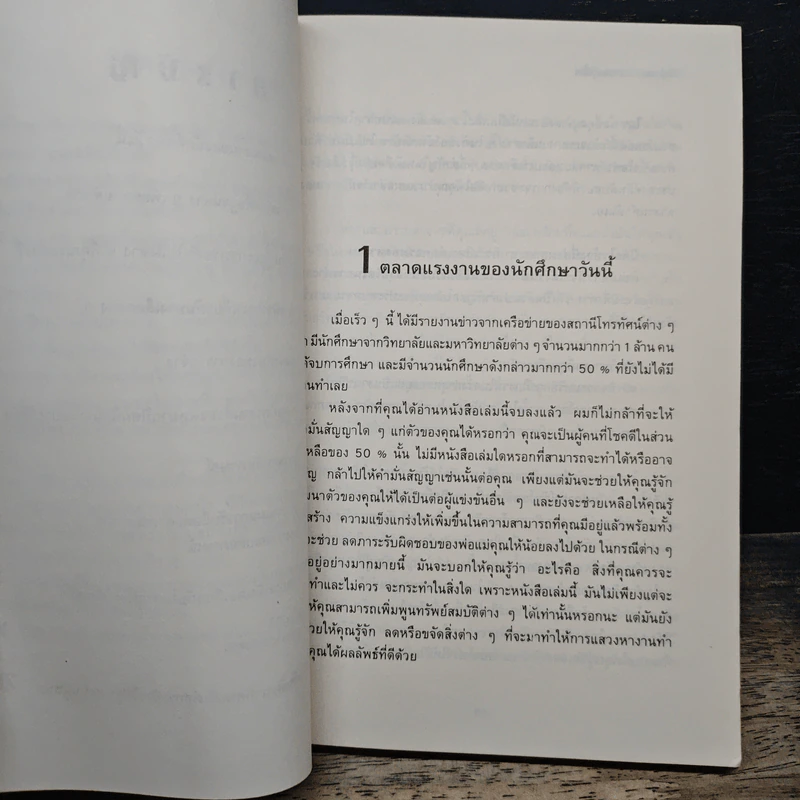 ศิลปการทำงานของคนรุ่นใหม่ - สุวัณา จันธิมา รูปที่ 8