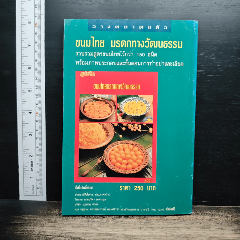 เคล็ดลับคู่บ้าน รูปที่ 2