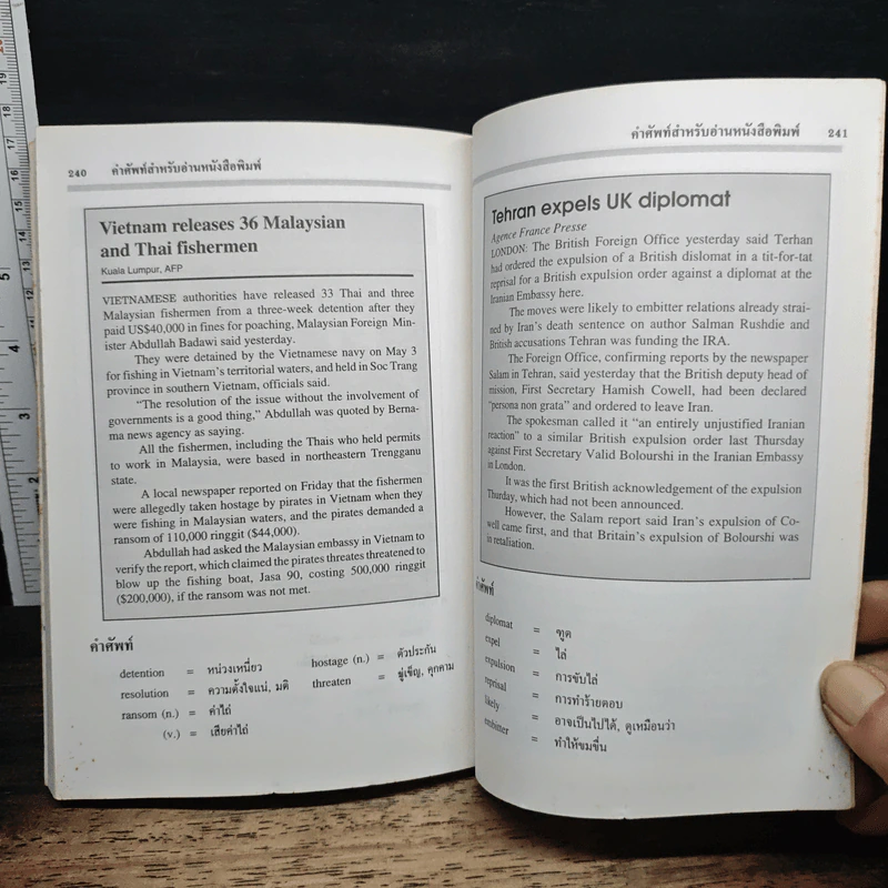 เจาะคำศัพท์สำหรับอ่านหนังสือพิมพ์อังกฤษ - กรองแก้ว ชาบารา รูปที่ 9