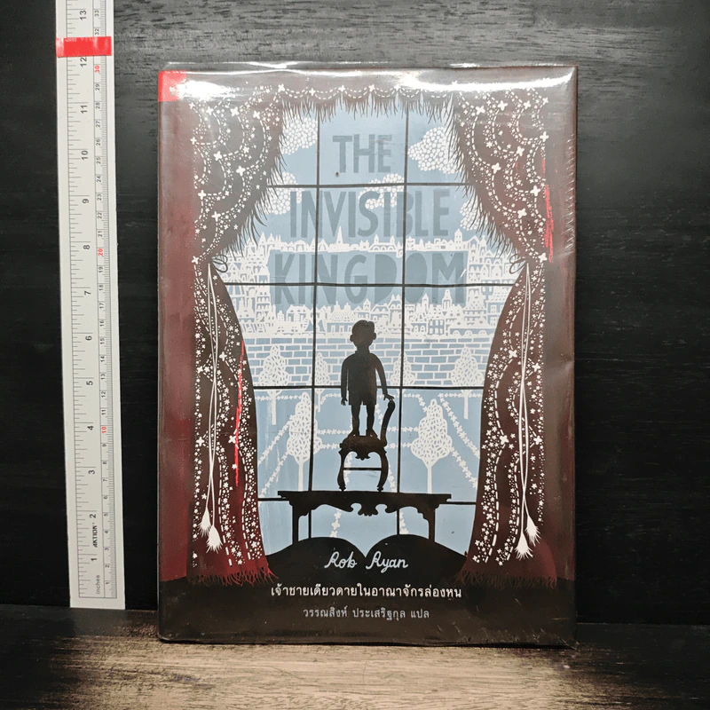 เจ้าชายเดียวดายในอาณาจักรล่องหน - Rob Ryan, วรรณสิงห์ ประเสริฐกุล รูปที่ 1