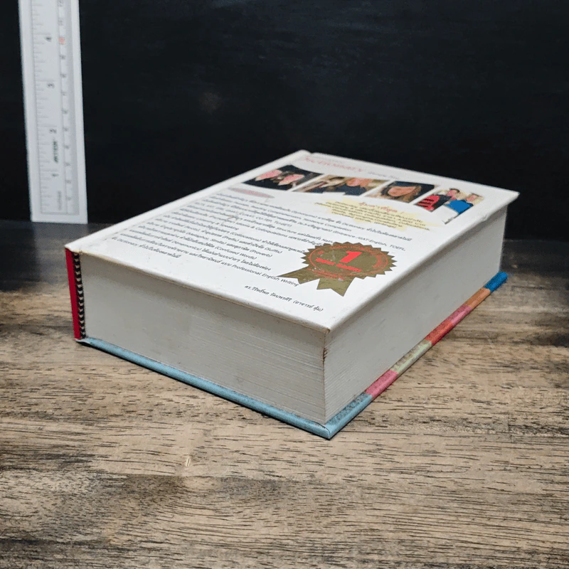 Professional Dictionary อังกฤษ-ไทย - ดร.วิริทธิ์พล รัตนพรศิริ รูปที่ 4