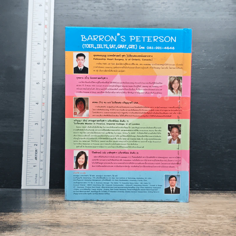 Professional Dictionary อังกฤษ-ไทย - ดร.วิริทธิ์พล รัตนพรศิริ รูปที่ 2