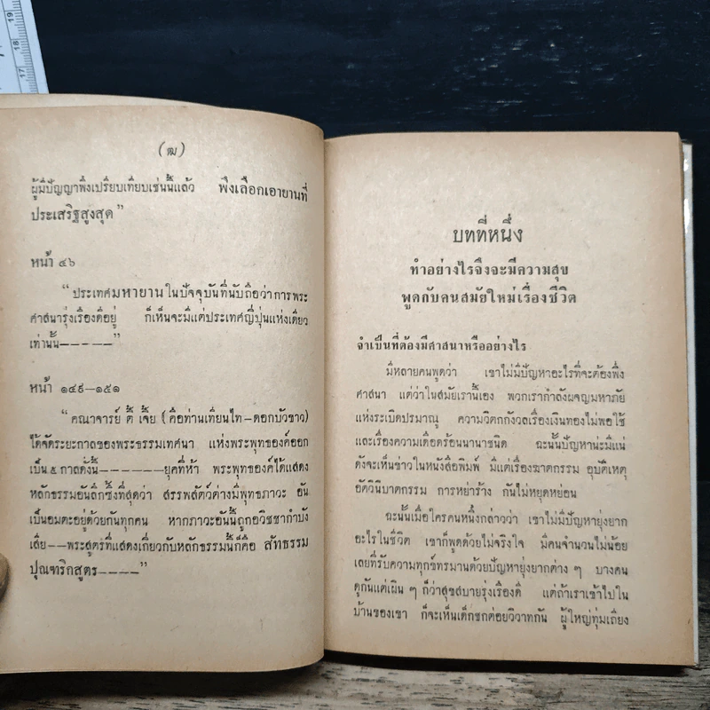 วิธีสวด มหาพุทธมนตร์ - ดอกบัวขาว, พิภพ ตังคณะสิงห์ รูปที่ 9
