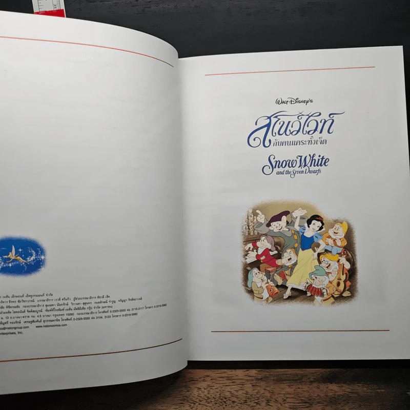 Disney's Storybook Collection รวมนิทานคลาสสิค สองภาษาไทย-อังกฤษ รูปที่ 7