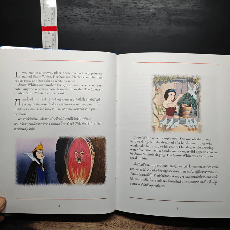 Disney's Storybook Collection รวมนิทานคลาสสิค สองภาษาไทย-อังกฤษ รูปที่ 8
