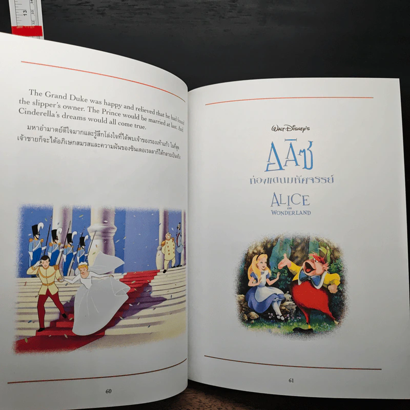 Disney's Storybook Collection รวมนิทานคลาสสิค สองภาษาไทย-อังกฤษ รูปที่ 12
