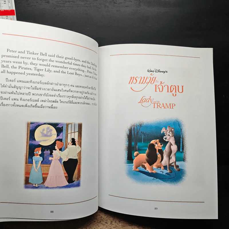 Disney's Storybook Collection รวมนิทานคลาสสิค สองภาษาไทย-อังกฤษ รูปที่ 14