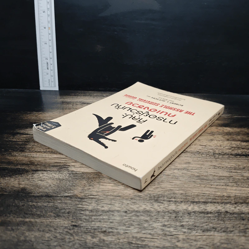 ศิลปะการอยู่ร่วมกับคนเฮงซวย The Asshole Survival Guide - โรเบิร์ต ไอ. ซัตตัน (Robert Sutton) รูปที่ 5