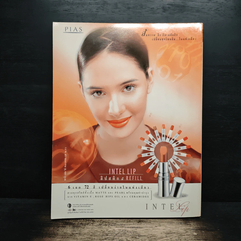 แพรว ปีที่ 21 ฉบับ 496 เม.ย.2543 รูปที่ 2