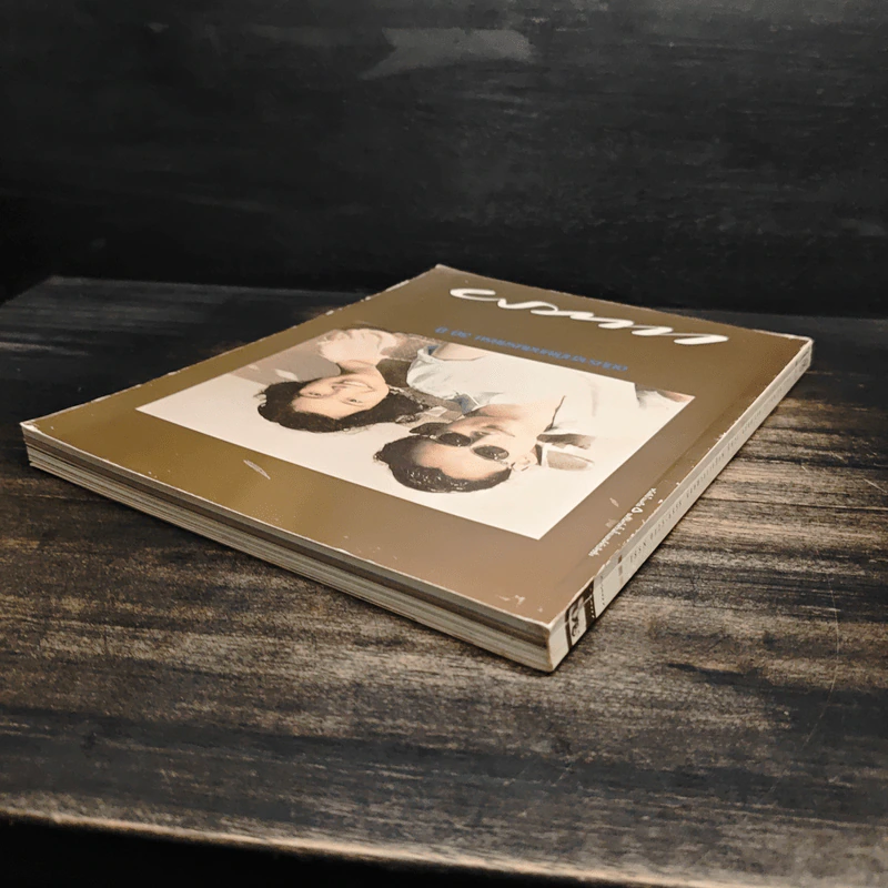 แพรว ปีที่ 21 ฉบับ 496 เม.ย.2543 รูปที่ 5