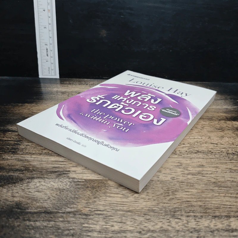 พลังแห่งการรักตัวเอง - Louise Hay, ณัชชา บัวกลิ่น รูปที่ 4