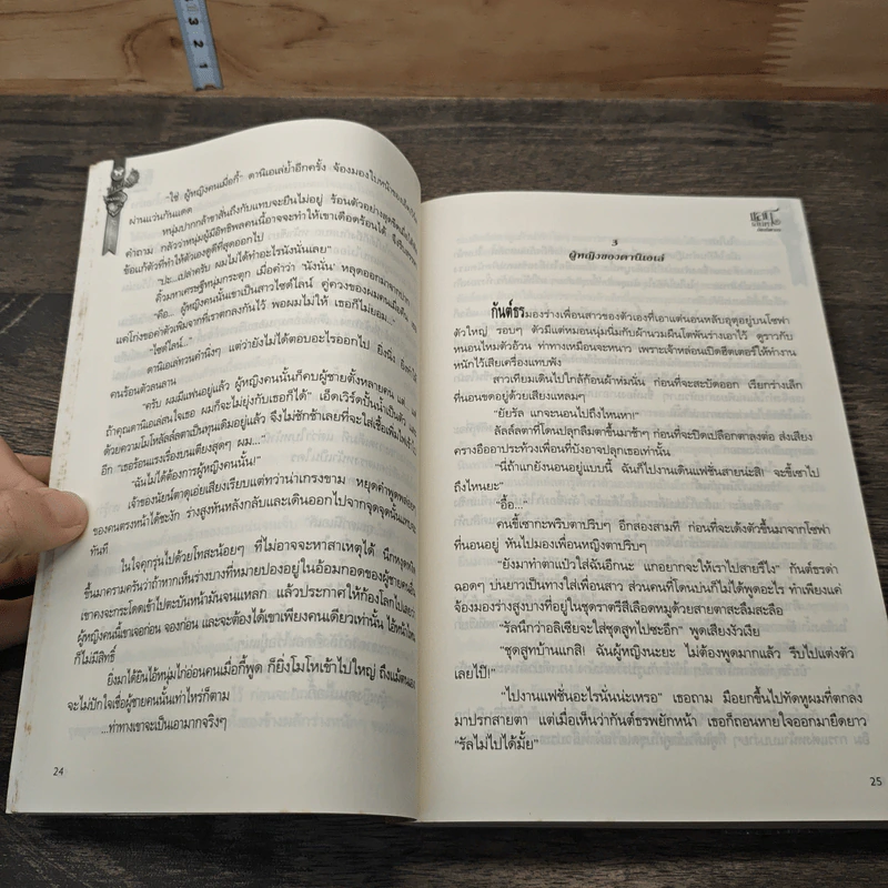 อิตาเลียนพิศวาส - ก้องกิดากร รูปที่ 7