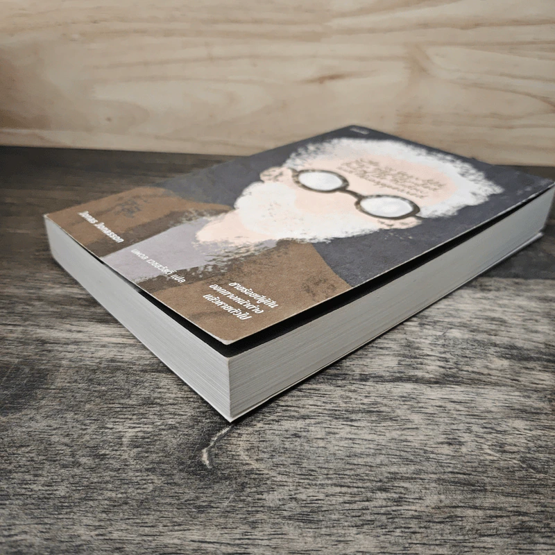 ชายร้อยปีผู้ปีนออกทางหน้าต่าง แล้วหายตัวไป - Jonas Jonasson รูปที่ 3