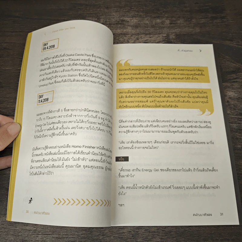 ที่...หัวมุมถนน - รวิศ หาญอุตสาหะ รูปที่ 8