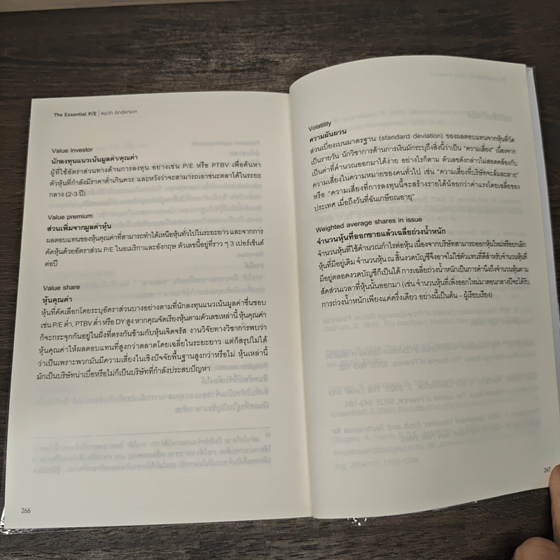 เจาะแก่น P/E วิธีเลือกหุ้นที่ให้ผลเกินคาด - Keith Anderson, สุภศักดิ์ จุลละศร รูปที่ 9
