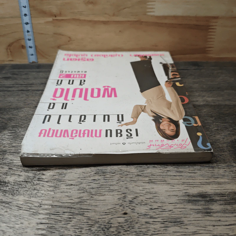 เรียนภาษาอังกฤษกันเข้าไป แต่พูดไม่ได้สักที เล่ม 2 - ครูเคท รูปที่ 4