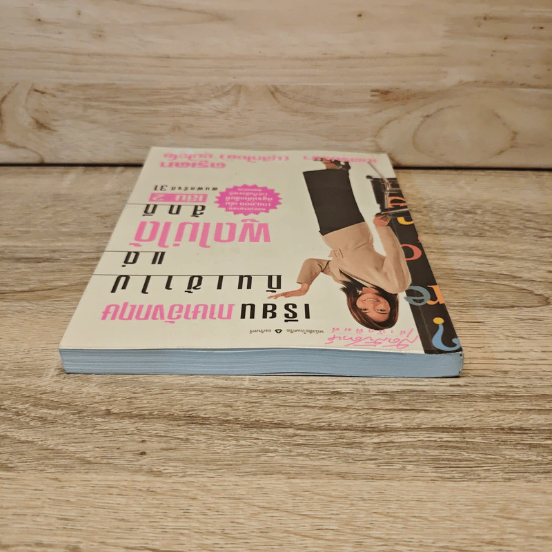 เรียนภาษาอังกฤษกันเข้าไปแต่พูดไม่ได้สักที เล่ม 2 - ครูเคท รูปที่ 4