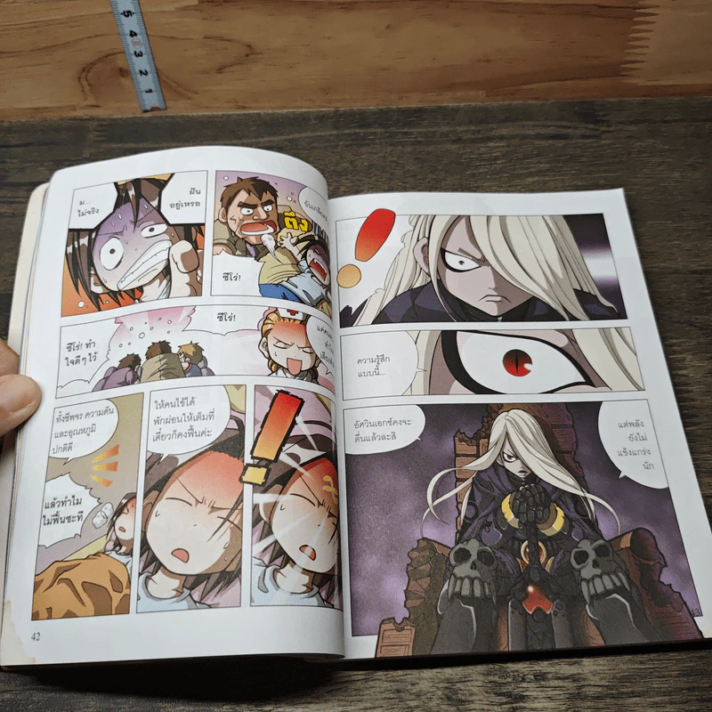 คณิตศาสตร์แฟนตาซี เล่ม 1 ตอน อัศวินเอกซ์ปรากฎตัว รูปที่ 8
