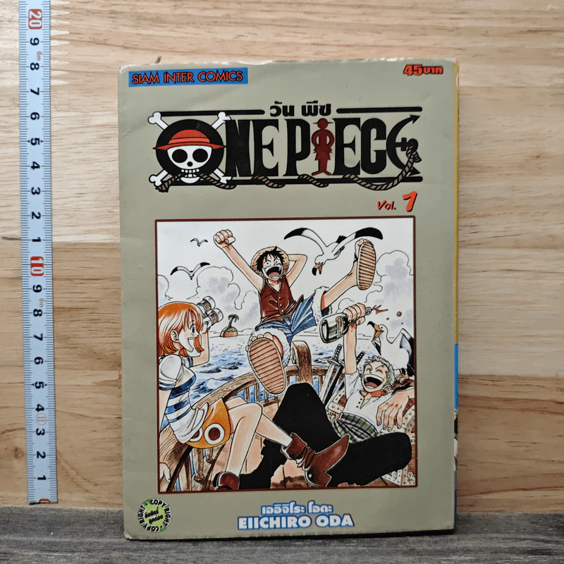 One Piece วันพีช เล่ม 1 รูปที่ 1