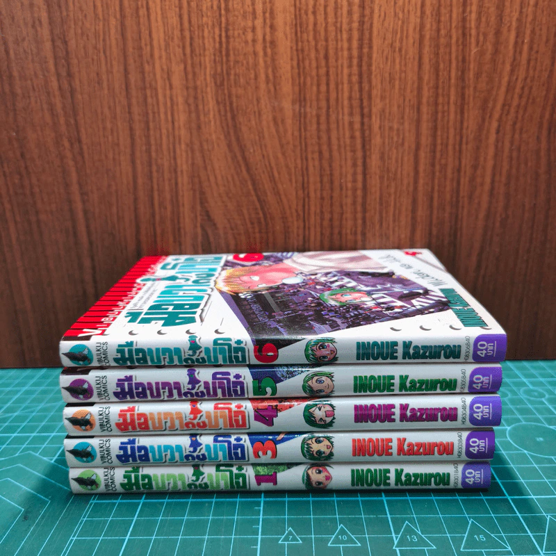 มือขวากับขาโจ๋ เล่ม 1,3-6 - Inoue Kazurou รูปที่ 2